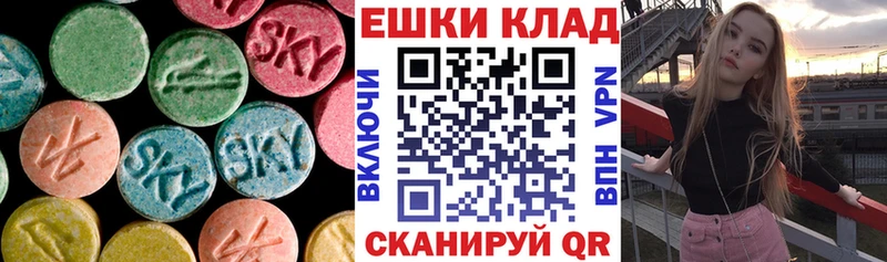 мега зеркало  Сланцы  Экстази 280 MDMA 