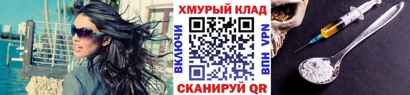 наркошоп  Сланцы  Героин хмурый 