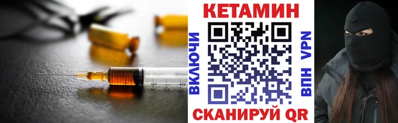 КЕТАМИН VHQ  дарнет шоп  MEGA   Сланцы 