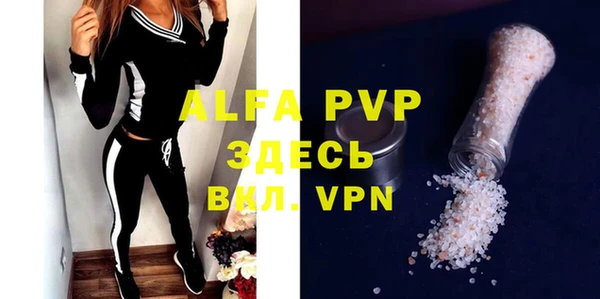 ALPHA PVP Богородск