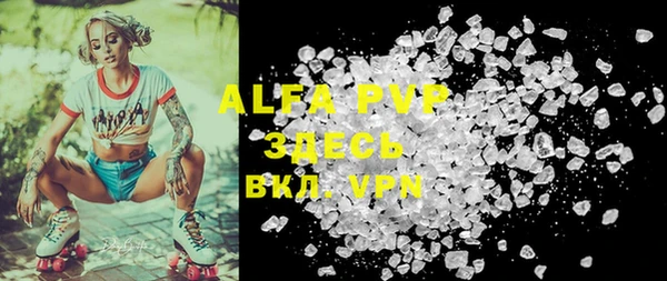 ALPHA PVP Богородск