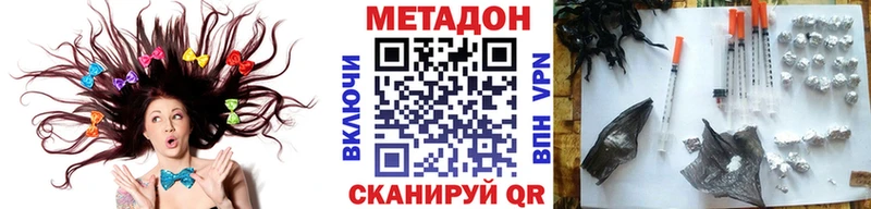 МЕТАДОН белоснежный  Сланцы 